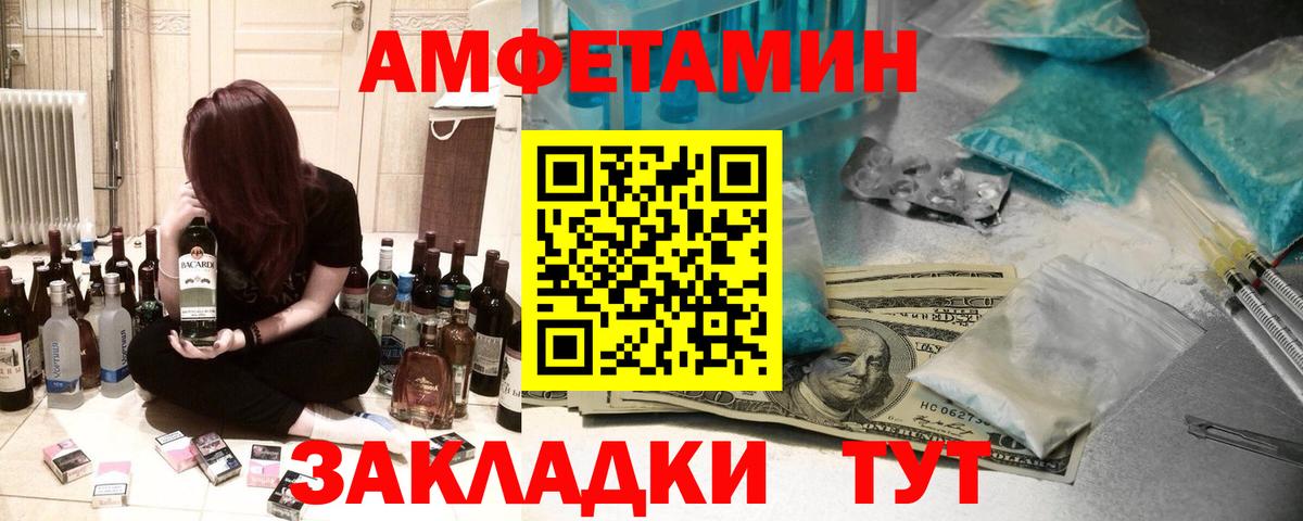 Сальск  АМФЕТАМИН  Вход с VPN  Амфетамин Premium 