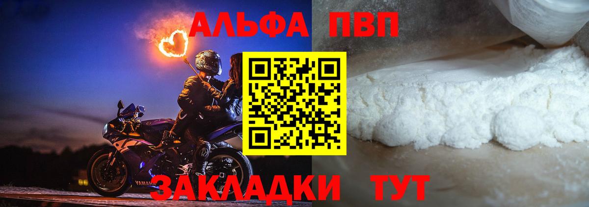 APVP Crystall  Вход с VPN  Alpha-PVP  Сальск  Alpha-PVP СК КРИС  Alpha-PVP СК КРИС 