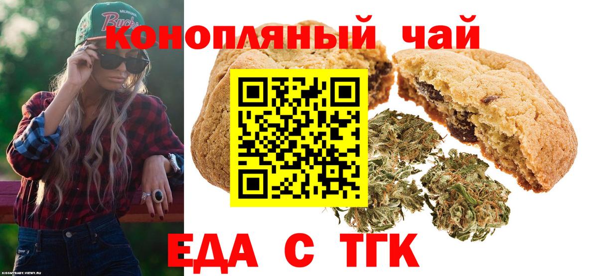 Сальск  Еда ТГК конопля  Вход с VPN 
