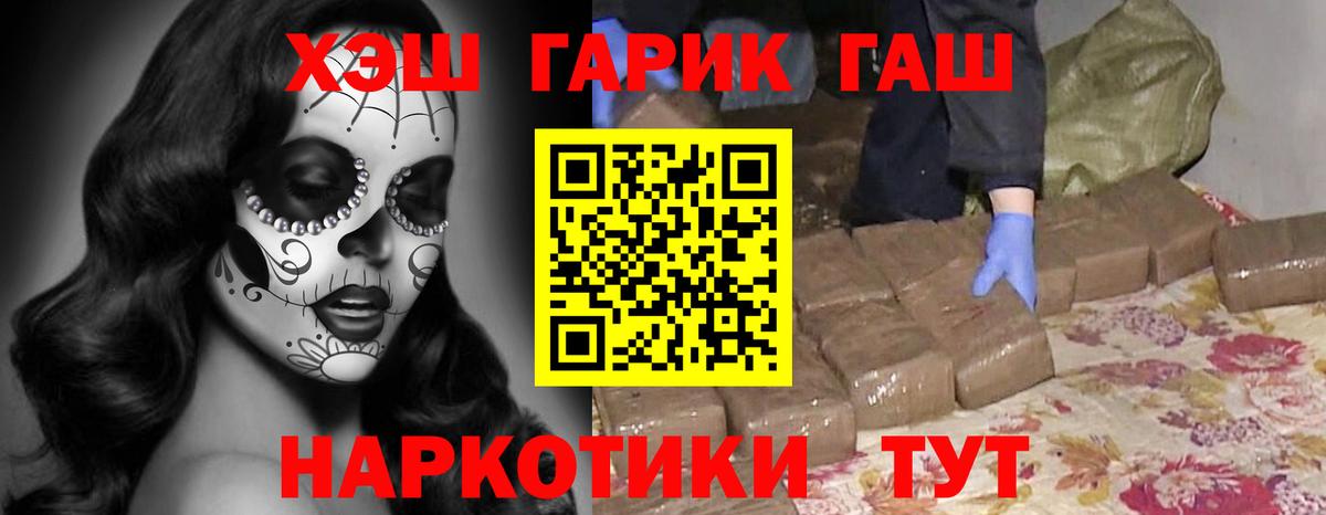 ГАШИШ  Гашиш хэш  ГАШИШ гарик  Вход с VPN  Сальск 