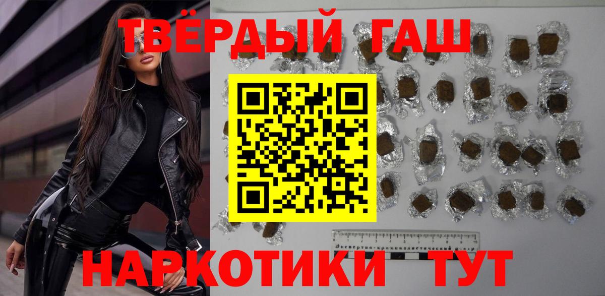 Гашиш Premium Сальск