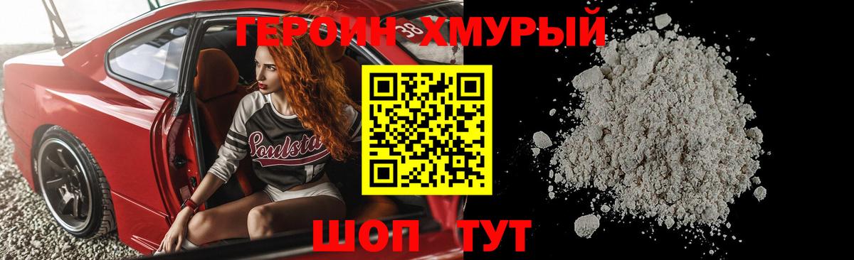 Героин  Вход с VPN  Сальск  ГЕРОИН афганец 