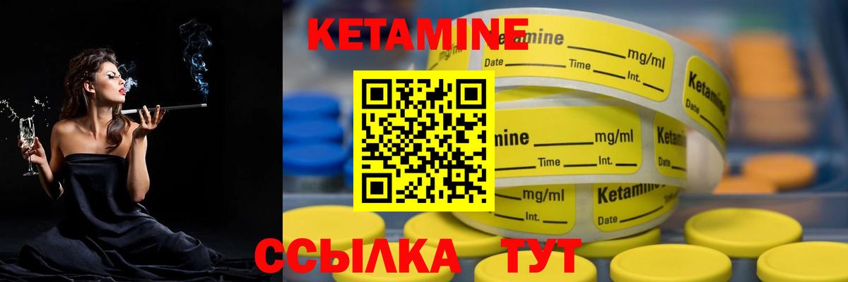 Кетамин VHQ  Кетамин ketamine  Сальск  Вход с VPN 