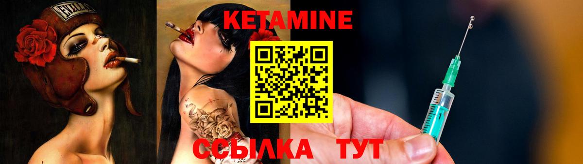КЕТАМИН VHQ Сальск