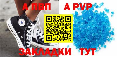альфа пвп Славгород