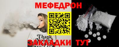 мяу мяу мука Бугуруслан