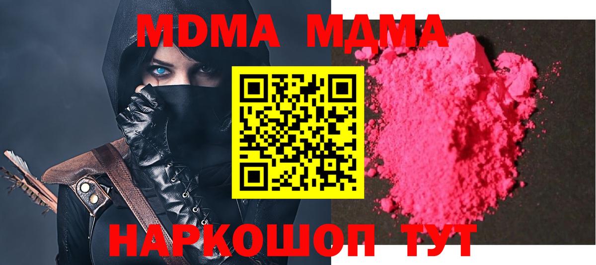 Сальск  MDMA  Вход с VPN  МДМА VHQ  MDMA Molly 