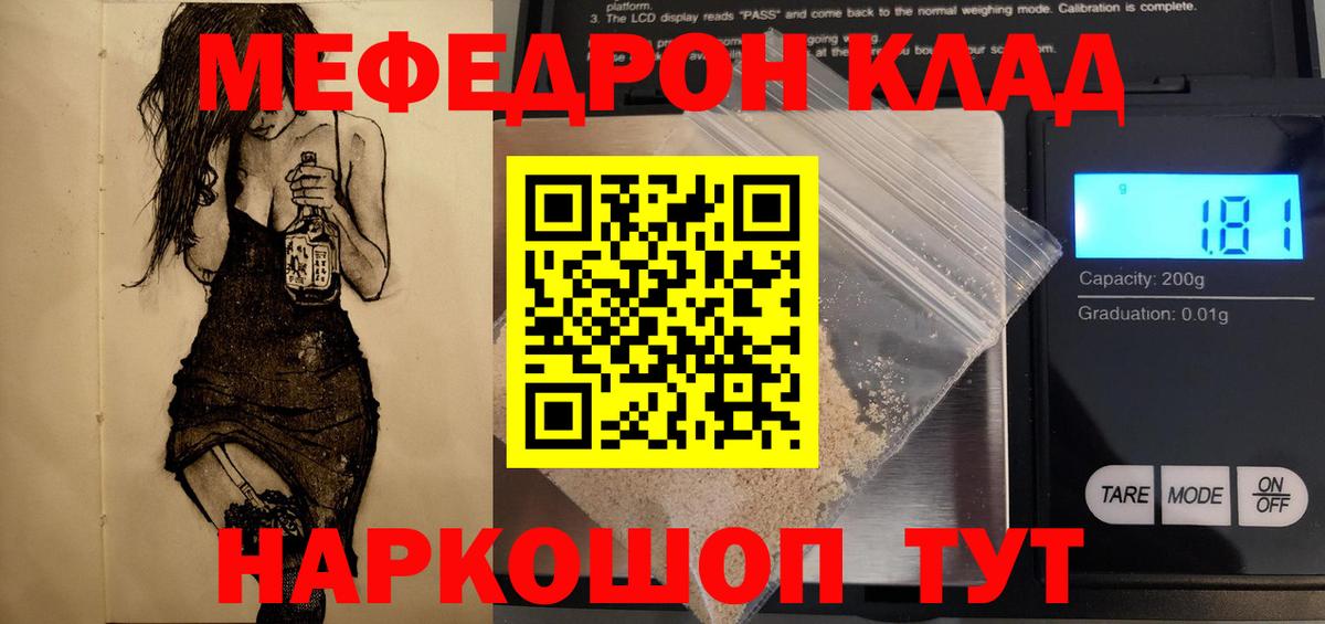 Мефедрон VHQ  Вход с VPN  Сальск  мега зеркало  МЯУ-МЯУ кристаллы  МЯУ-МЯУ 