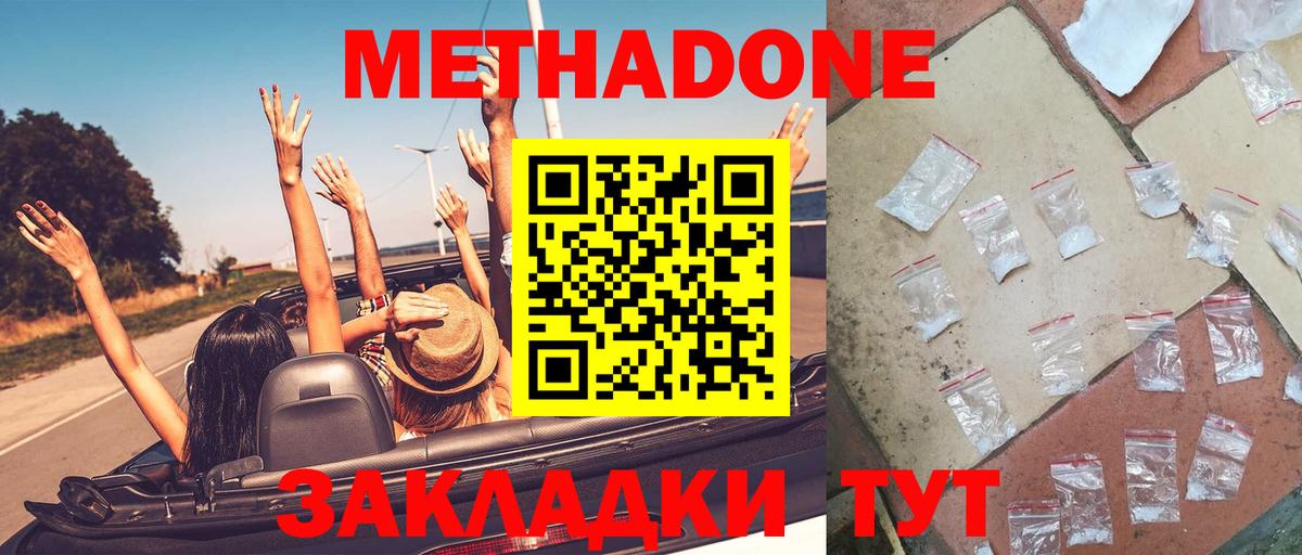 это телеграм  МЕТАДОН белоснежный  Вход с VPN  Сальск  Метадон VHQ 