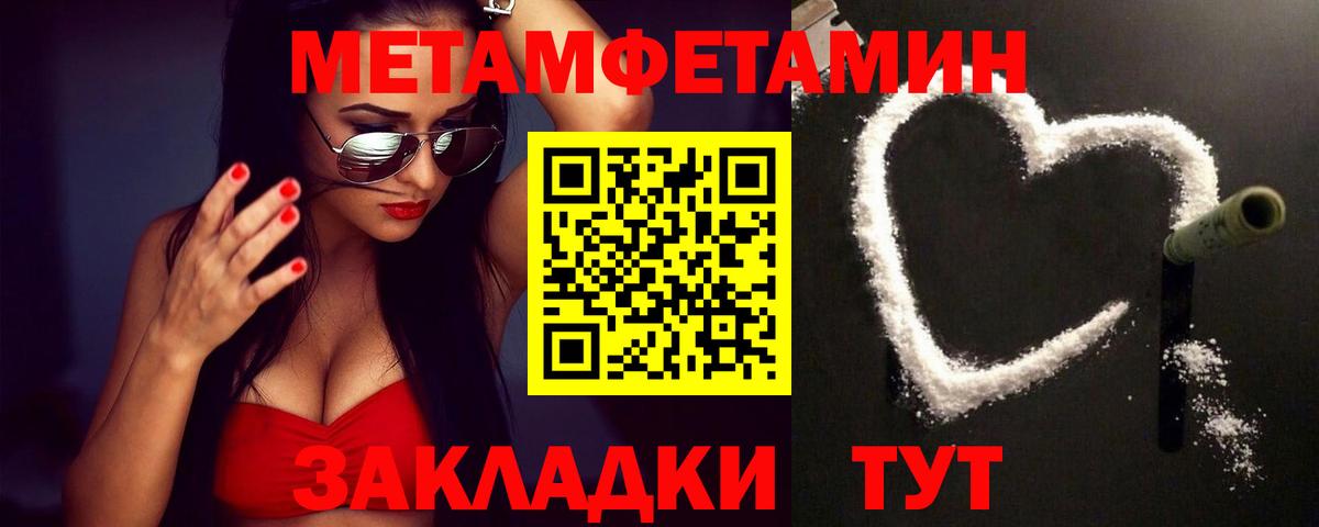 Метамфетамин Methamphetamine Сальск
