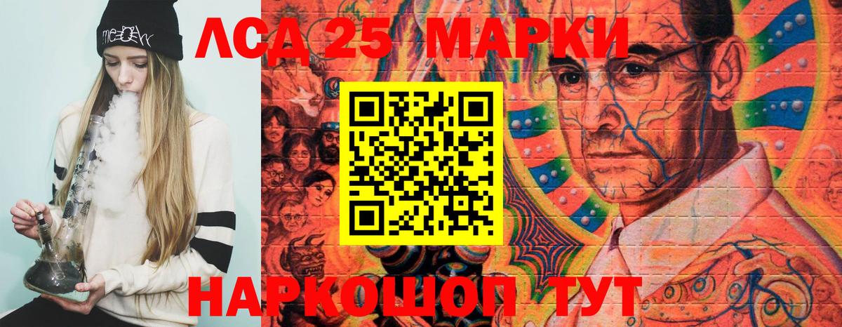 Сальск  Марки 25I-NBOMe 1,8мг  Вход с VPN 