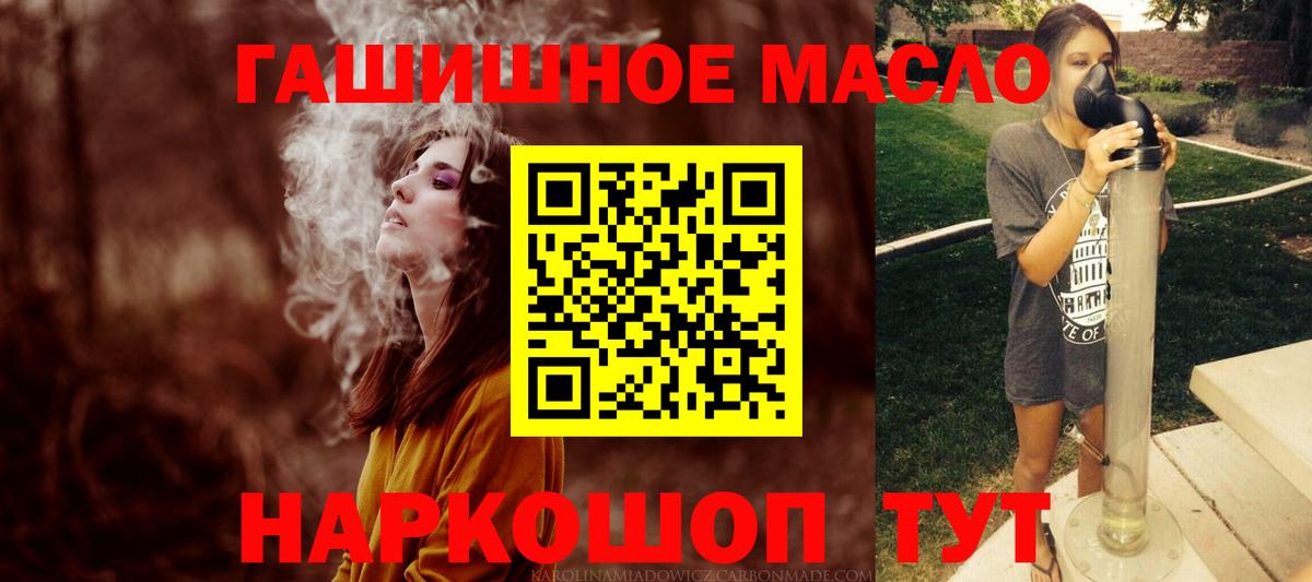 Дистиллят ТГК THC oil  Дистиллят ТГК вейп  Вход с VPN  Сальск 